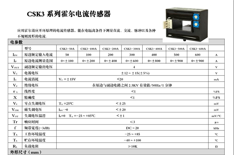 CSK3C（30-600A）