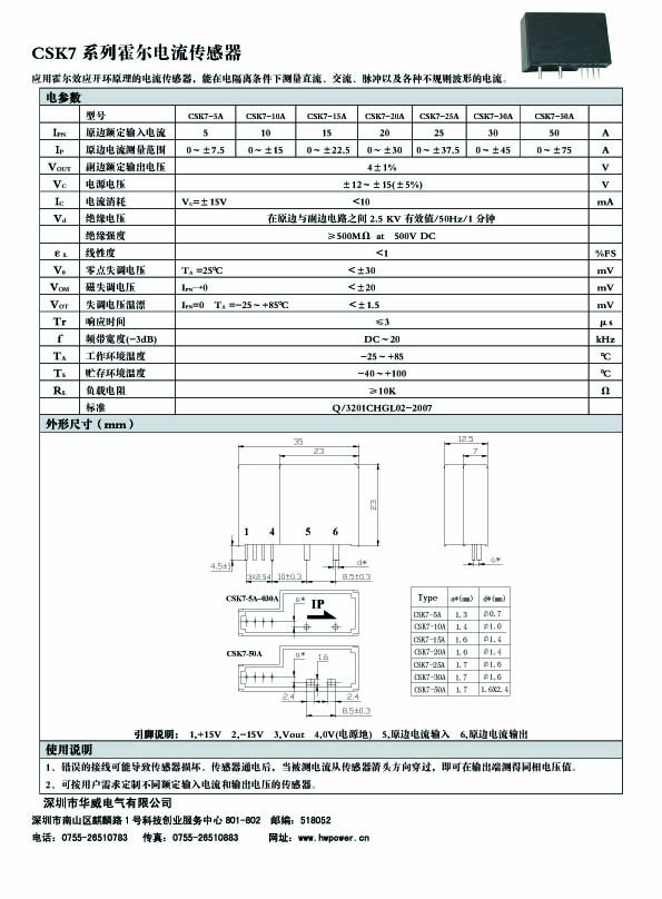 CSK7(5-50A)